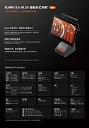 All-In-One Sunmi D2s PLUS L1586, 15.6 inch + 15.6 inch (Customer Display) 1920 x 108 pixeli, Qualcomm Snapdragon Cortex-A55  (, 2.0 GHz), 4 GB RAM